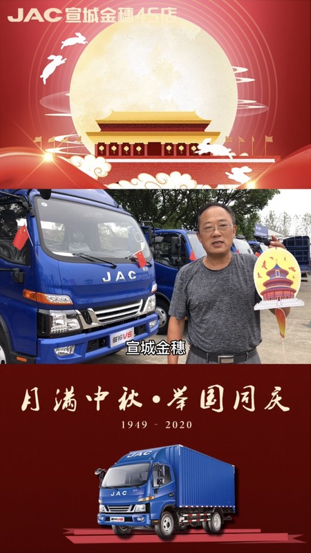 祝大家幸福滿滿，祖國繁榮昌盛