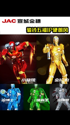 駿鈴五福IP硬朗風