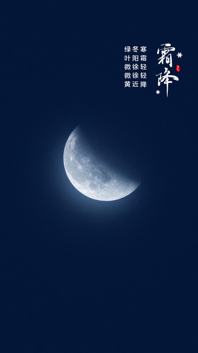 寒霜輕輕降，綠葉微微黃