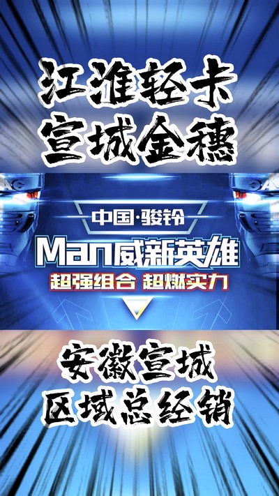 超強(qiáng)組合，超燃實(shí)力