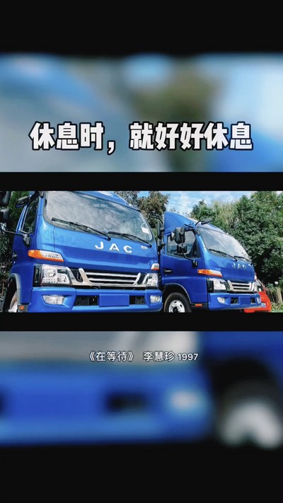 好好休息，晚安