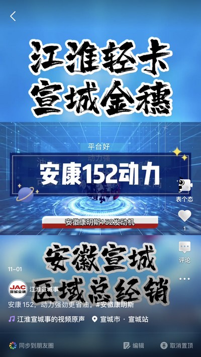 安康152，動(dòng)力強(qiáng)勁更省油。