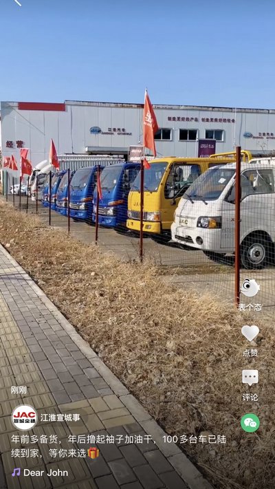 年前備貨，年后加油！