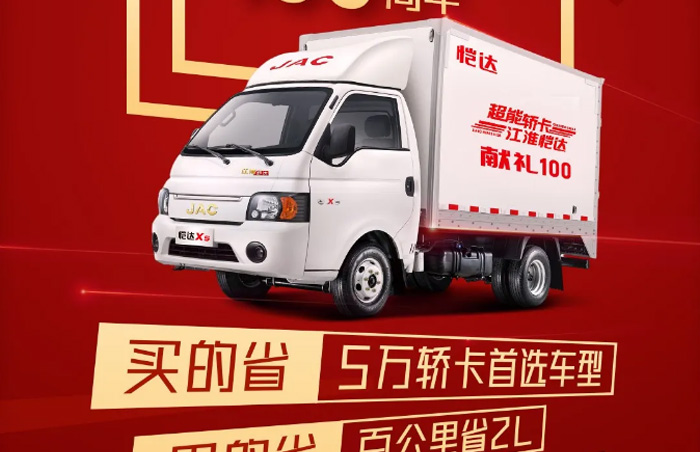 愷達獻禮版預(yù)售來襲