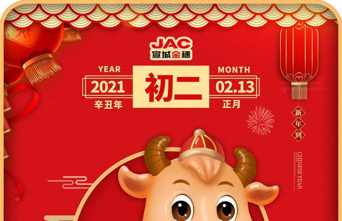 大年初二丨回娘家，夫婿同行，迎婿日