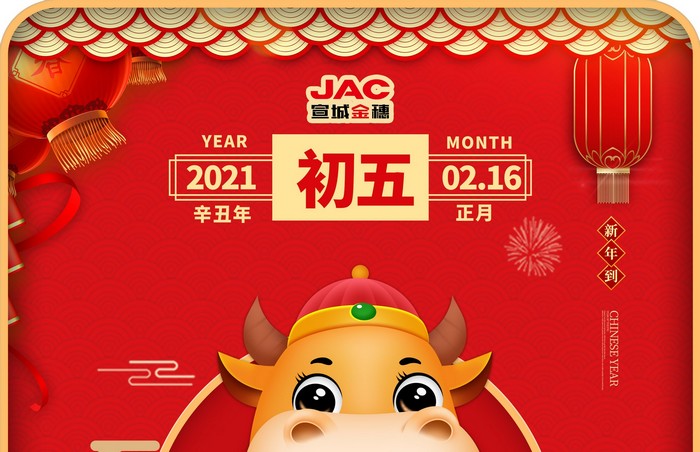 大年初五丨接財(cái)神，迎財(cái)神，財(cái)神來了請(qǐng)進(jìn)門