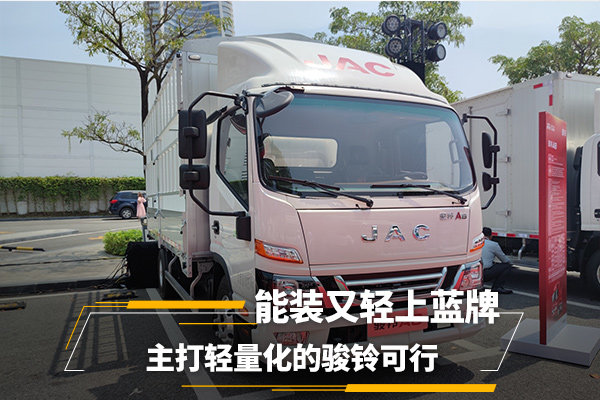 輕裝上陣，藍牌無憂。主打輕量化的駿鈴更輕更好！