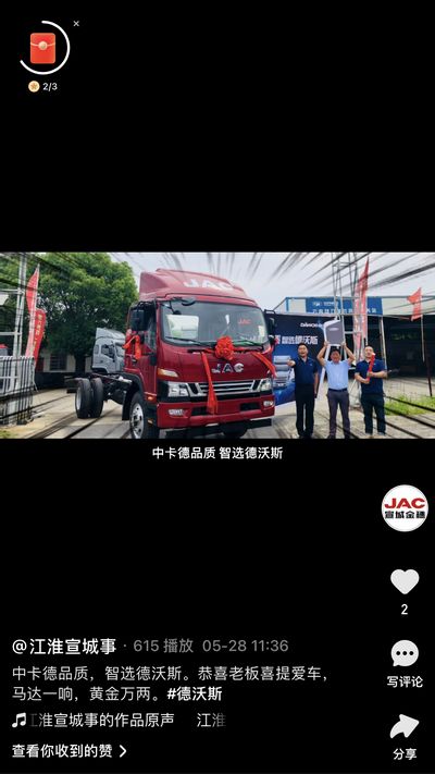 恭喜老板喜提愛車，馬達(dá)一響，黃金萬兩。