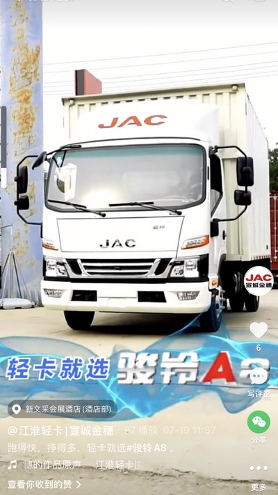 跑得快，掙得多，輕卡就選駿鈴A8。