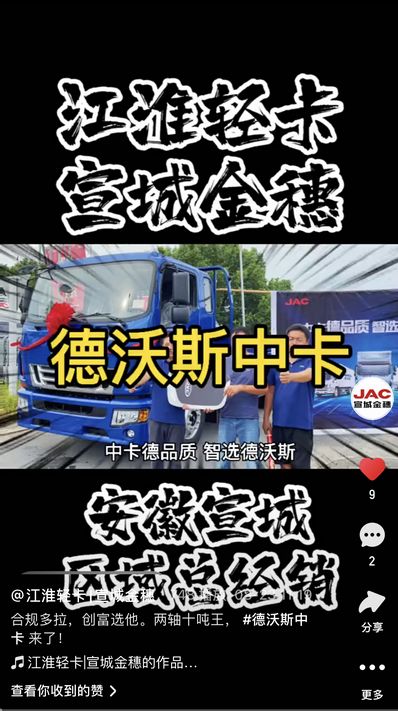 合規(guī)多拉，創(chuàng)富選他。兩軸十噸王， 