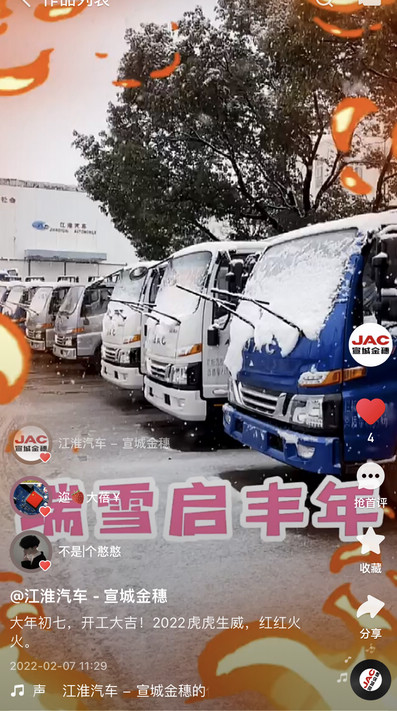 大年初七，開工大吉！2022虎虎生威，紅紅火火。