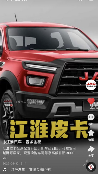 江淮皮卡置換購車可享最高補(bǔ)貼5000元！