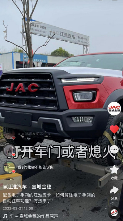 如何解除電子手剎的自動駐車功能？方法來了！