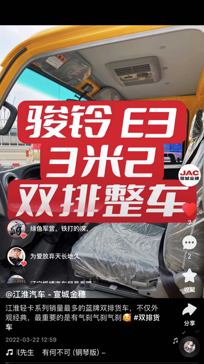 江淮輕卡系列銷量最多的藍牌雙排貨車，不僅外觀經典，最重要的是有氣剎氣剎氣剎！