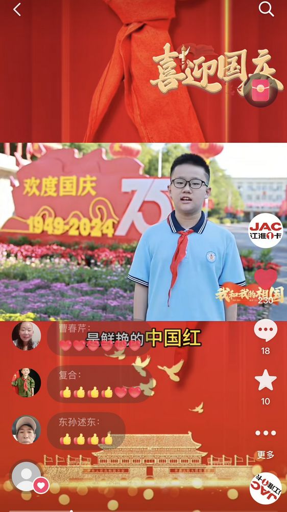 我追隨的光，是五角星的光。 我喜歡的紅，是鮮艷的中國(guó)紅。