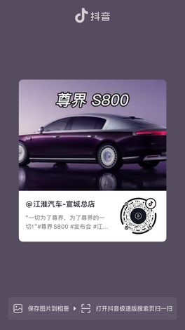 一切為了尊界，為了尊界的一切！#S800